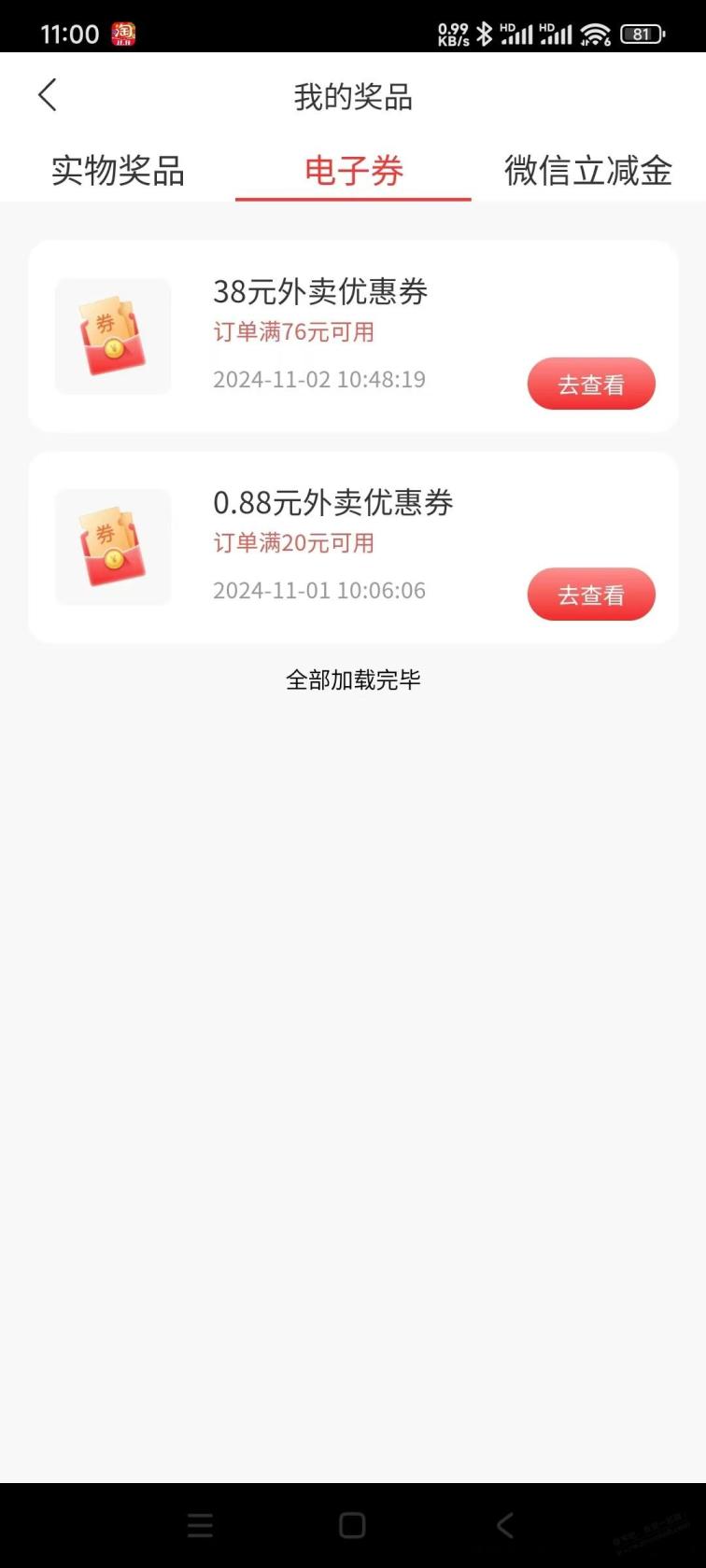 工银e生活外卖 -        
                
                
<div class=