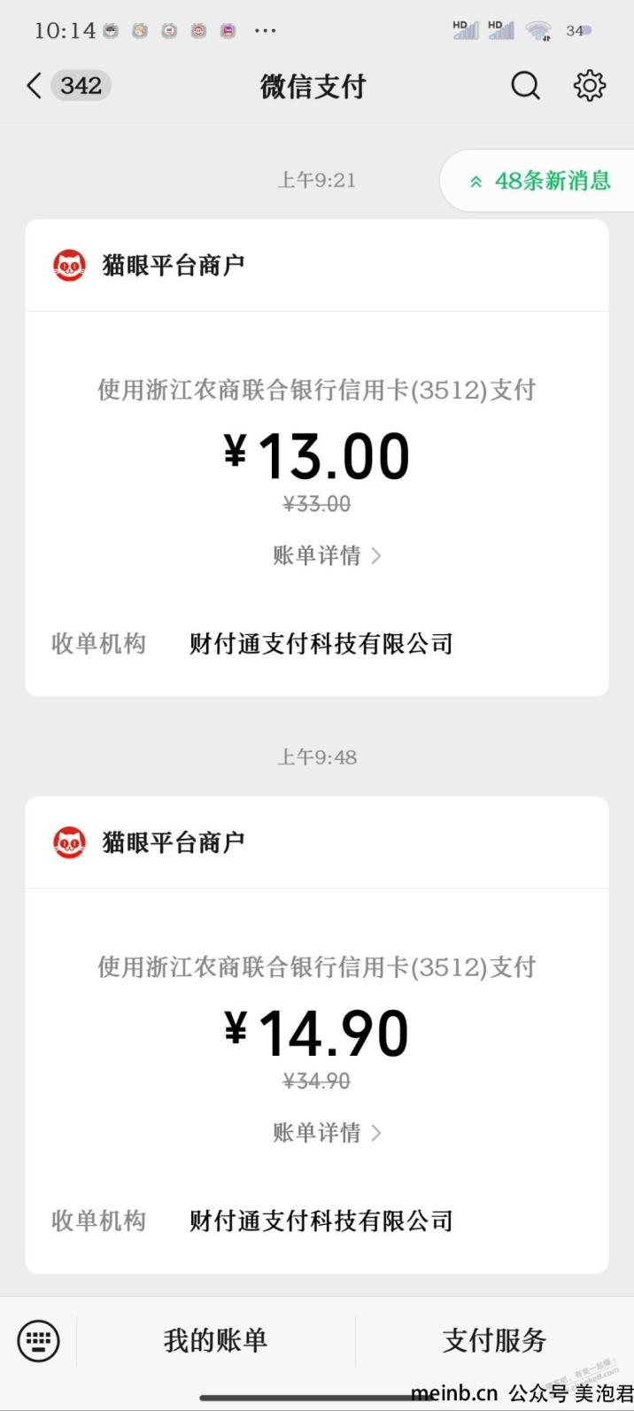 浙江农商行用卡猫眼30-20两次，还有南京银行30-10都可以接单撸 -        
                
                
<div class=