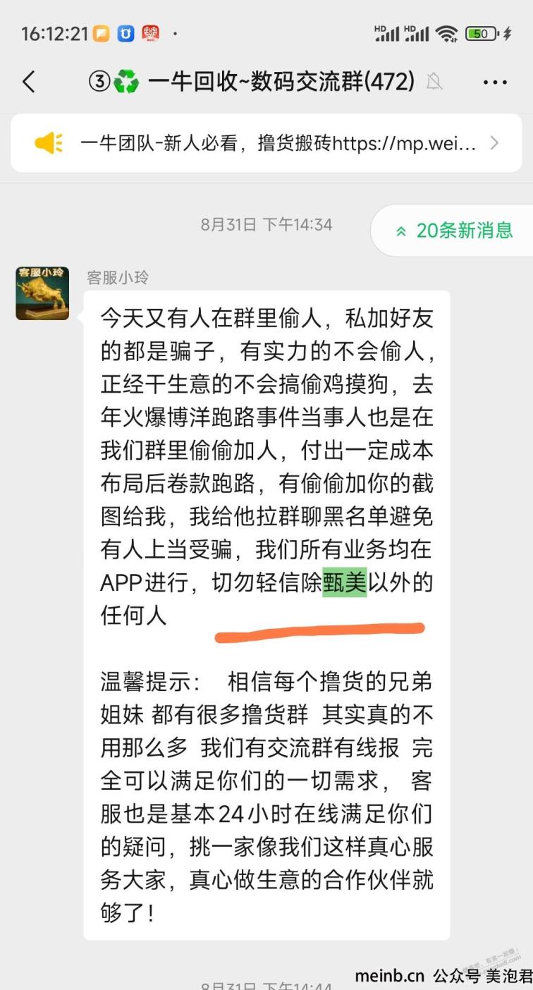 友情提醒 小心 一牛 小鸽 回收 跑路 -        
                
                
<div class=