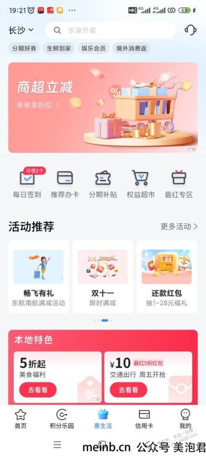 交行买单吧还款抽奖 -  <br>        
                
                
<div class=