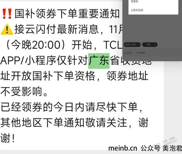 有补贴的地区，劝大家早点买吧 - 停个吊，国补都在商家哪里，看现在市场谁买东西<hr><hr>除非家里新房、装修有需求的，不然谁没事天天买家电?这东西十年八年也不容易坏，提前买还占地方<hr><hr><hr>       
                
                
<div class=