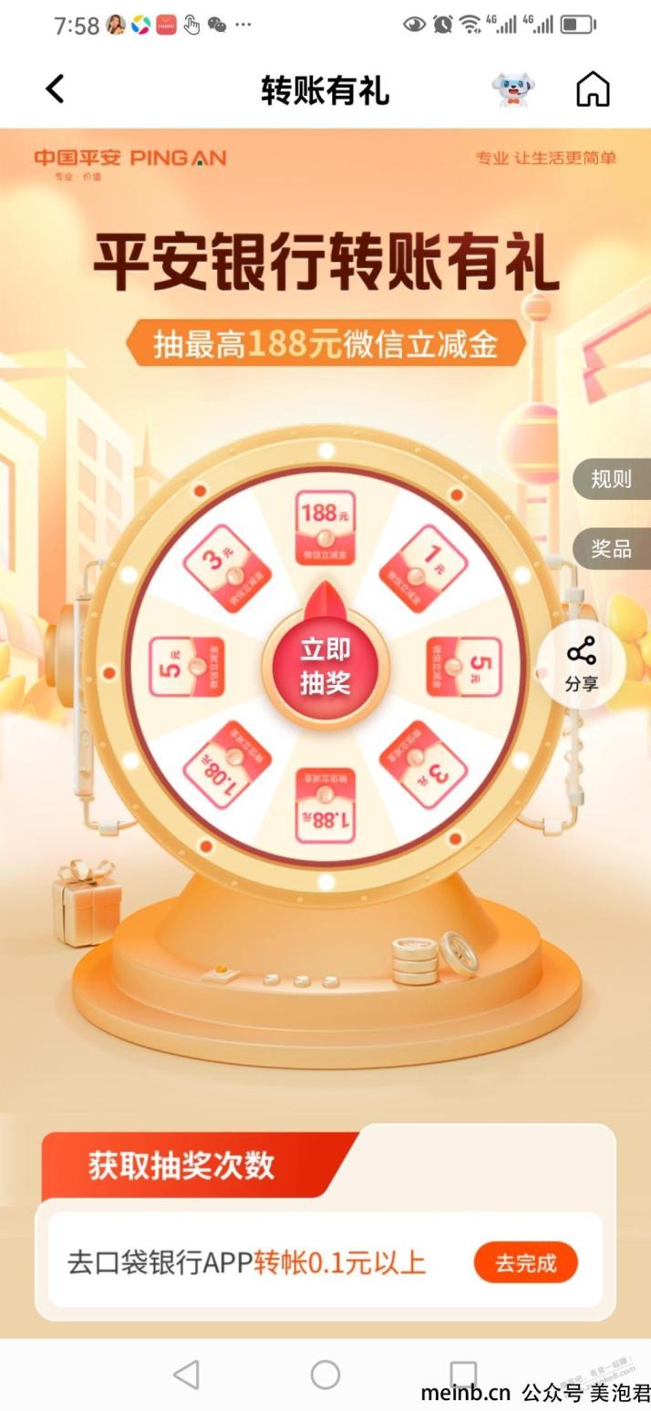 平安口袋银行抽立减金 -  <br>        
                
                
<div class=