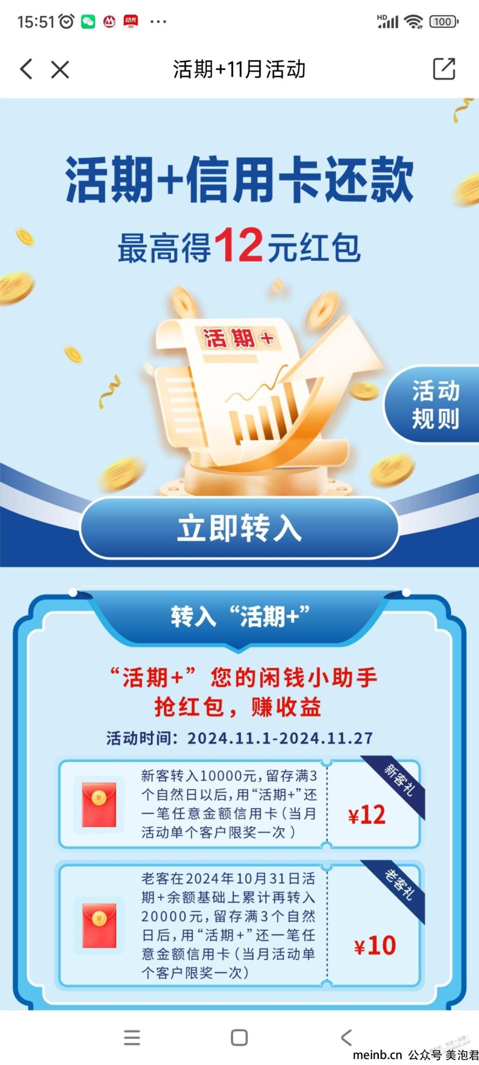 云闪付+10红包 -  <br>        
                
                
<div class=