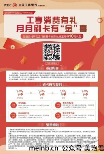 河南工行储蓄卡VX月月刷 -        
                
                
<div class=