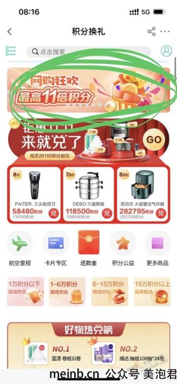 农行11倍积分 -        
                
                
<div class=