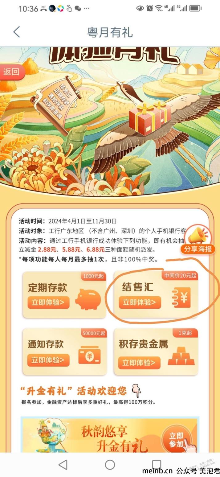 广东工行VX立减金 -        
                
                
<div class=