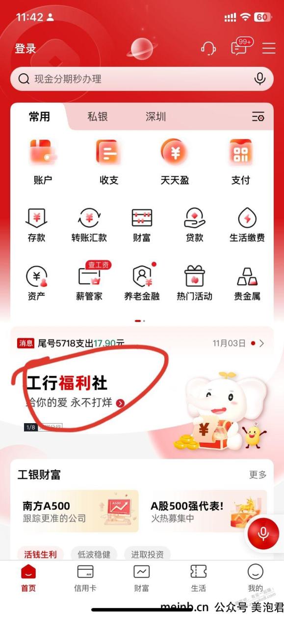 深圳工行30立减金 -  <br>        
                
                
<div class=