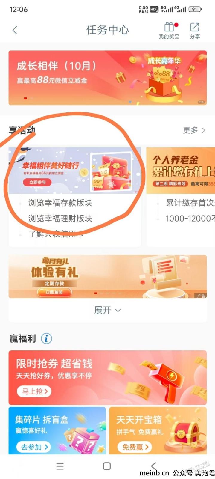 工行任务中心有水 -        
                
                
<div class=