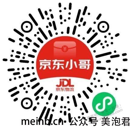 京东10减6优惠券，快递小哥发的 -        
                
                
<div class=