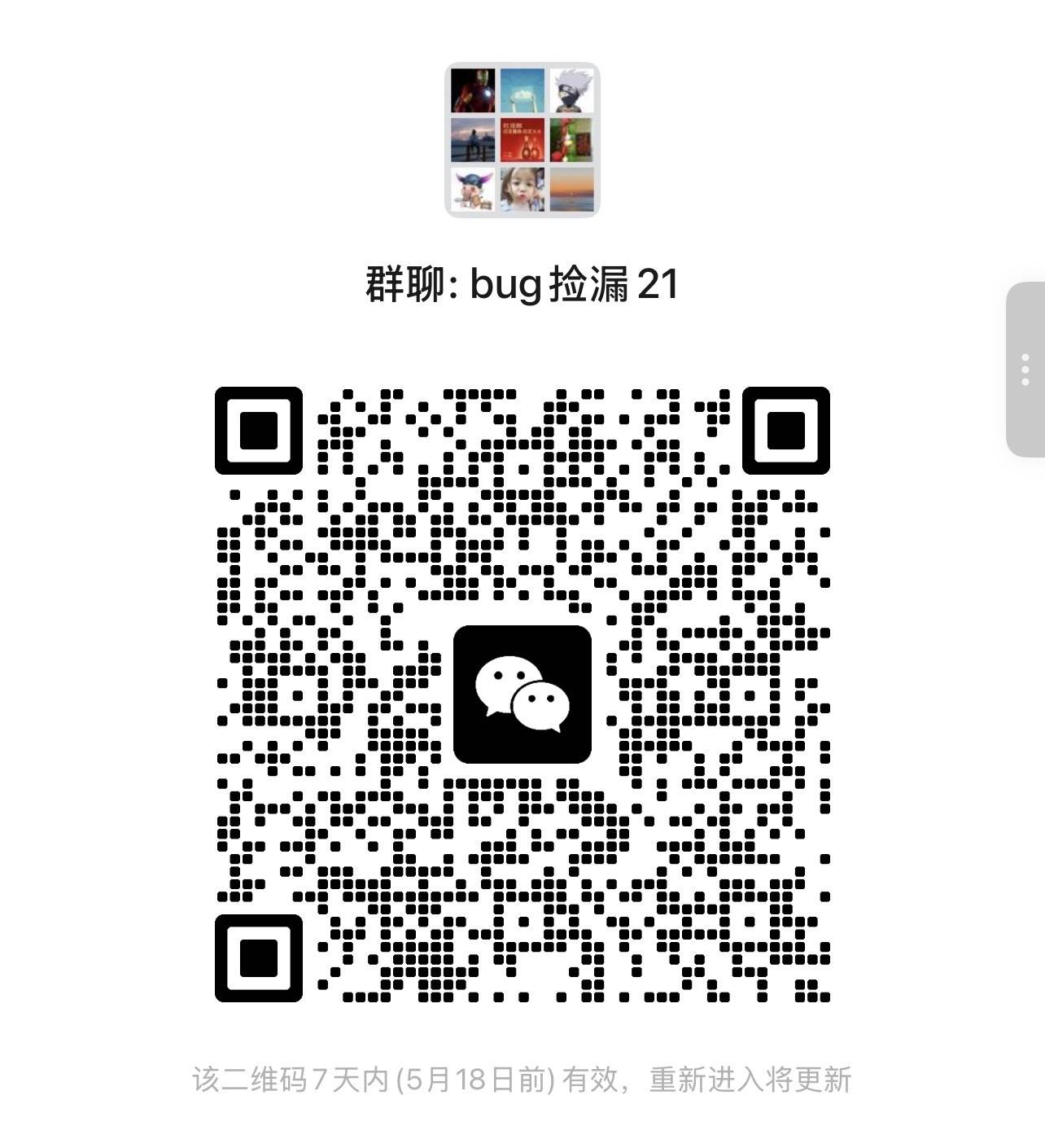 进群二维码