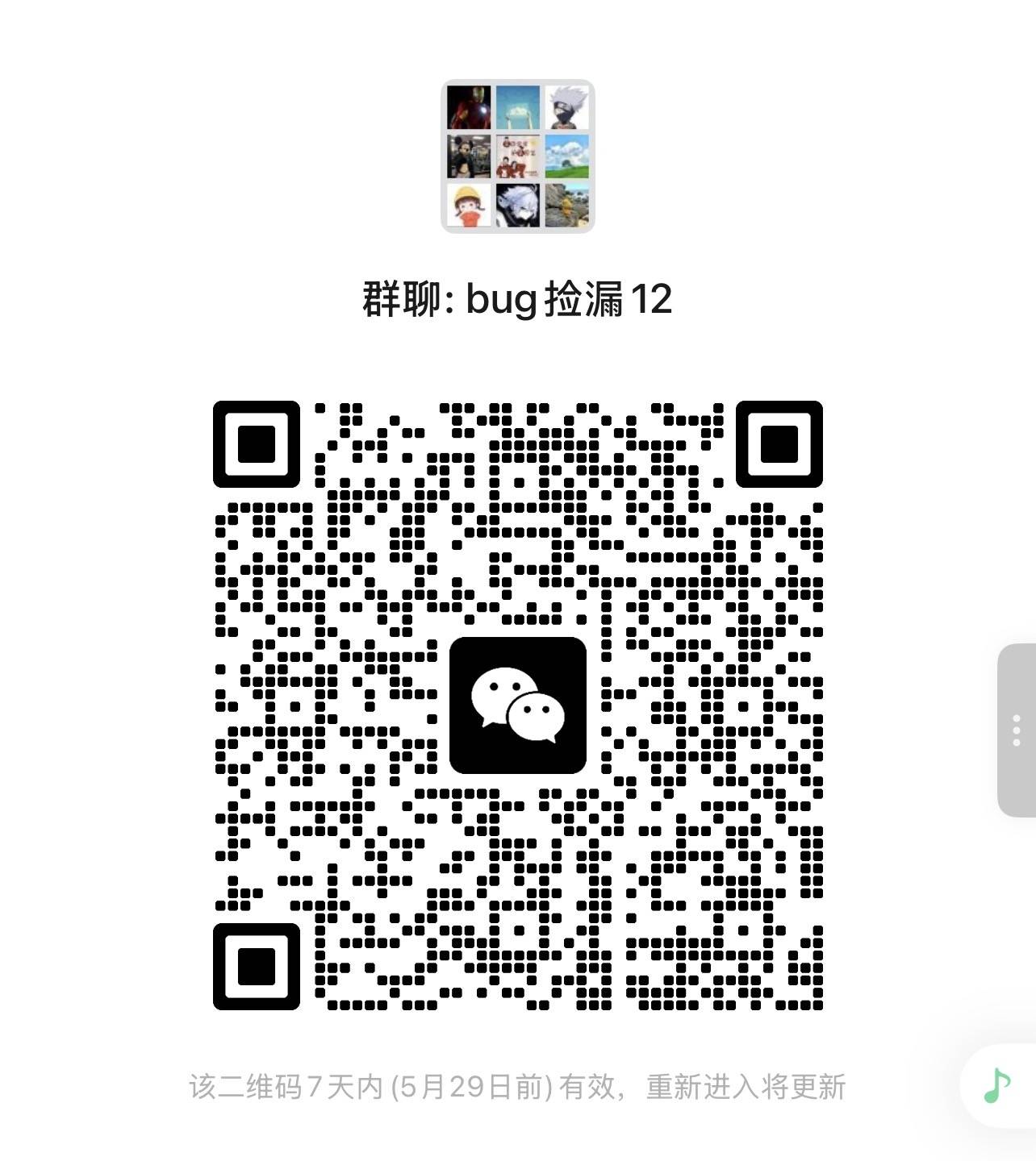 进群二维码