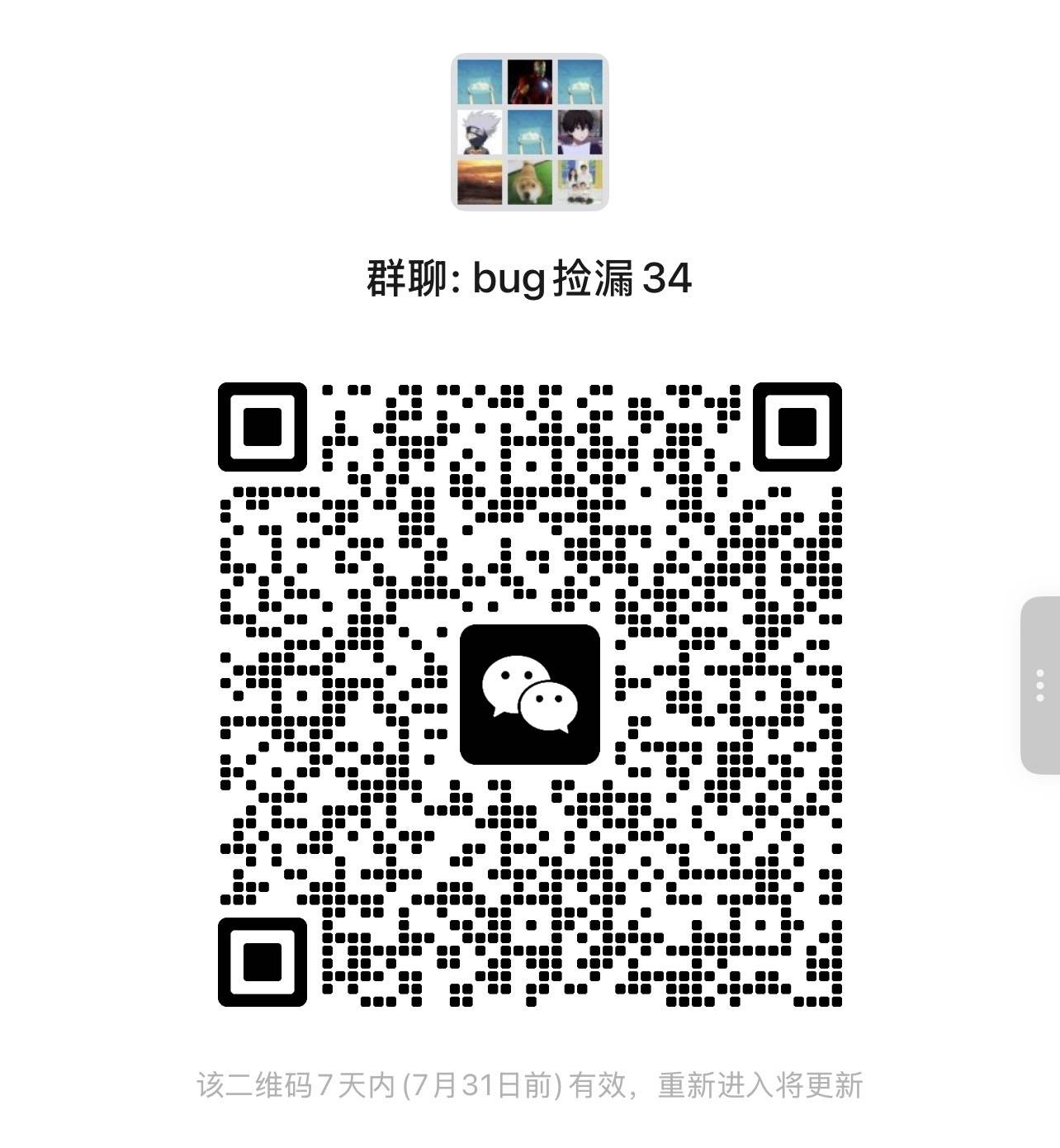 进群二维码