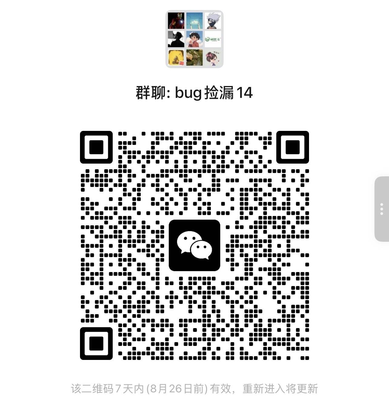 进群二维码