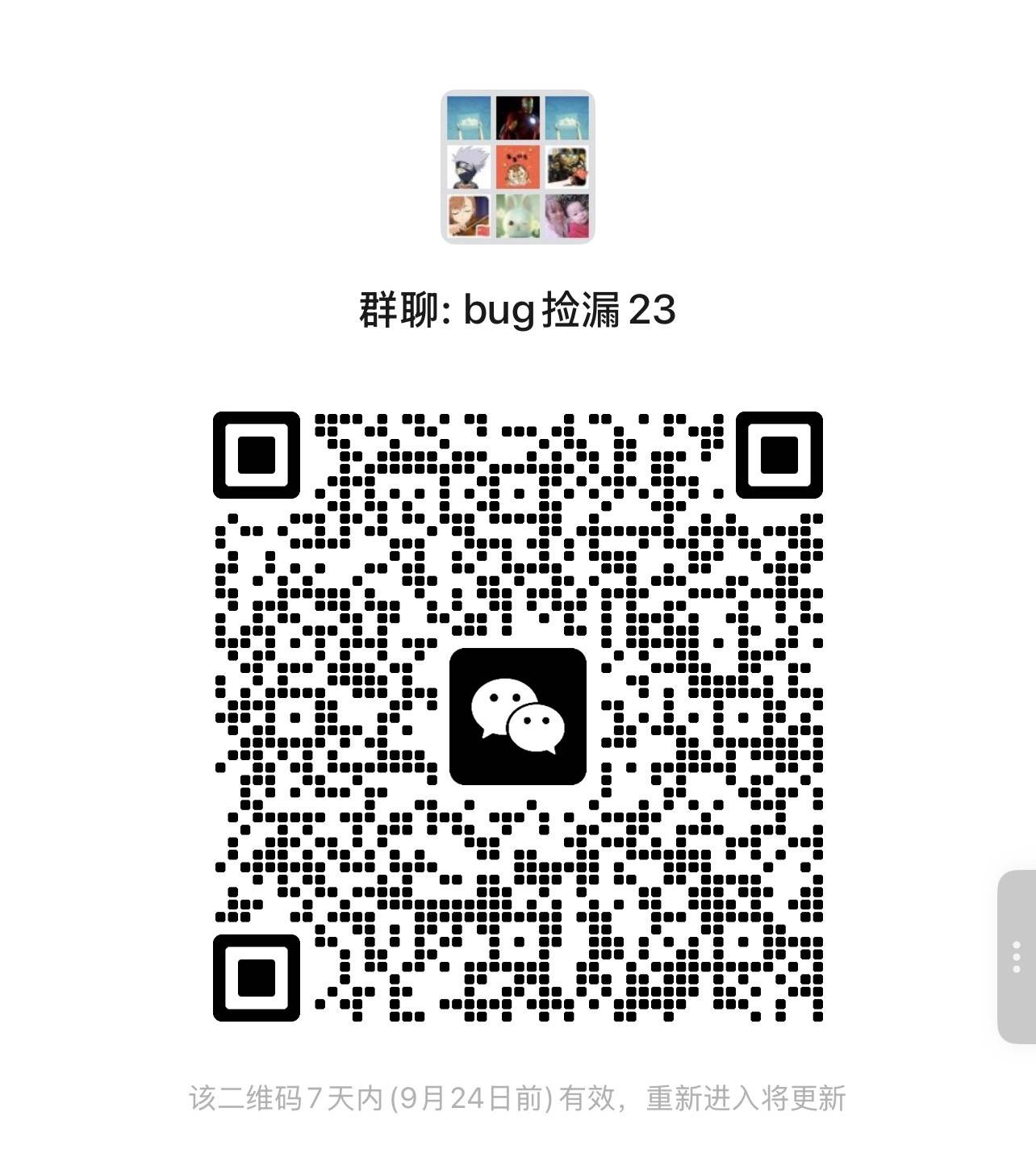 进群二维码