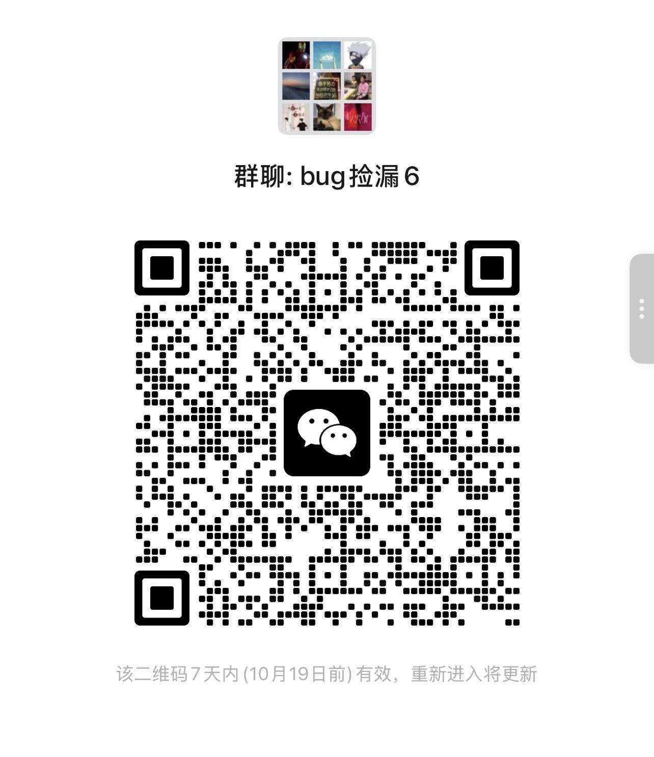 进群二维码
